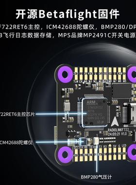 乐迪 F722飞控穿越机FPV航模多旋翼固定翼开源 betaflight飞控板