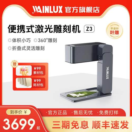 wainlux激光打刻雕刻机小型轻骑可携式diy手持全自动镭射刻字打码