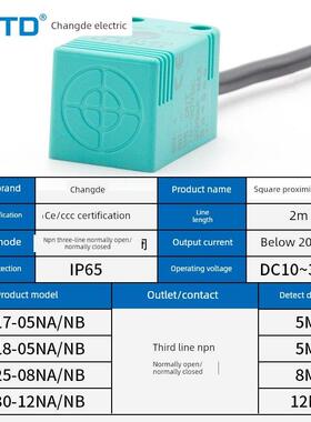 昌得 接近开关传感器 CJF18-05NA NB PALA NPN方型接近开关三线