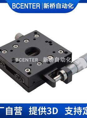 X轴米思米交叉滚子导轨位移台E-XPG40/60/80/100光学手动微调滑台