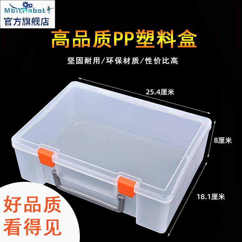 EKB零件收纳盒超大号手提机器人零件盒电子器件工具箱透明塑料盒,3C数码配件,USB多功能数码宝,淘宝优惠券,粉丝福利购,淘宝优惠卷