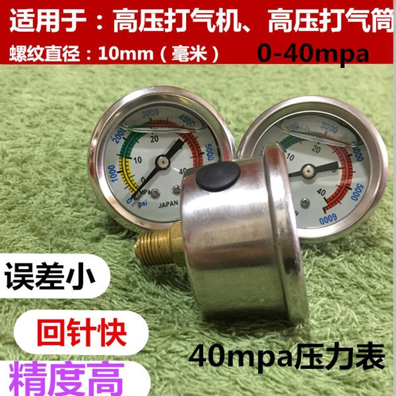 通用高压气泵40mpa压力表 打气筒30mpa气压表 打气机硅油大表配件