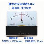 44C2 A指针式 双向直流正负电流表±5A10A1A2A30A20A50uA微毫安表