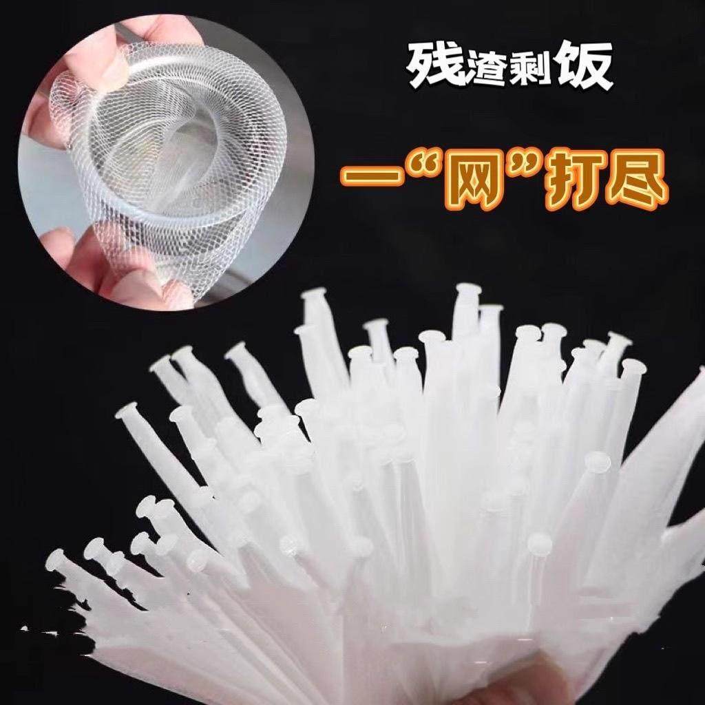 一次性厨房水槽过滤网下水管道洗菜盆剩菜洗碗池清洁垃圾地漏网罩