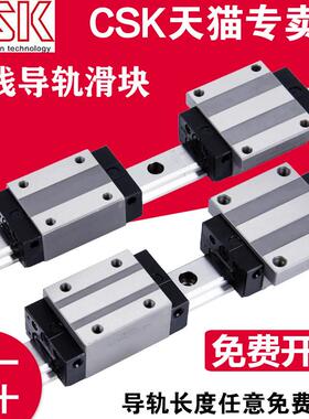 台湾Csk直线导轨滑块Lmg15 20 25 30 35 45 H C t木工雕刻机械手