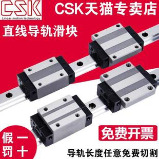 台湾Csk直线导轨滑块Lmg15 20 25 30 35 45 H C t木工雕刻机械手