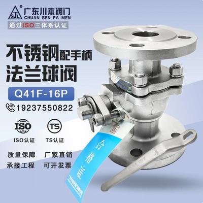 304不锈钢法兰球阀Q41F-16P手动阀门耐腐蚀蒸汽高温DN25 50 65 80
