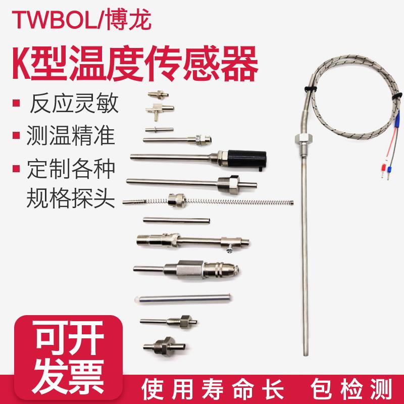 KJE型温度传感器热电偶感温线热电阻 实验室测水温 PT100温度探头