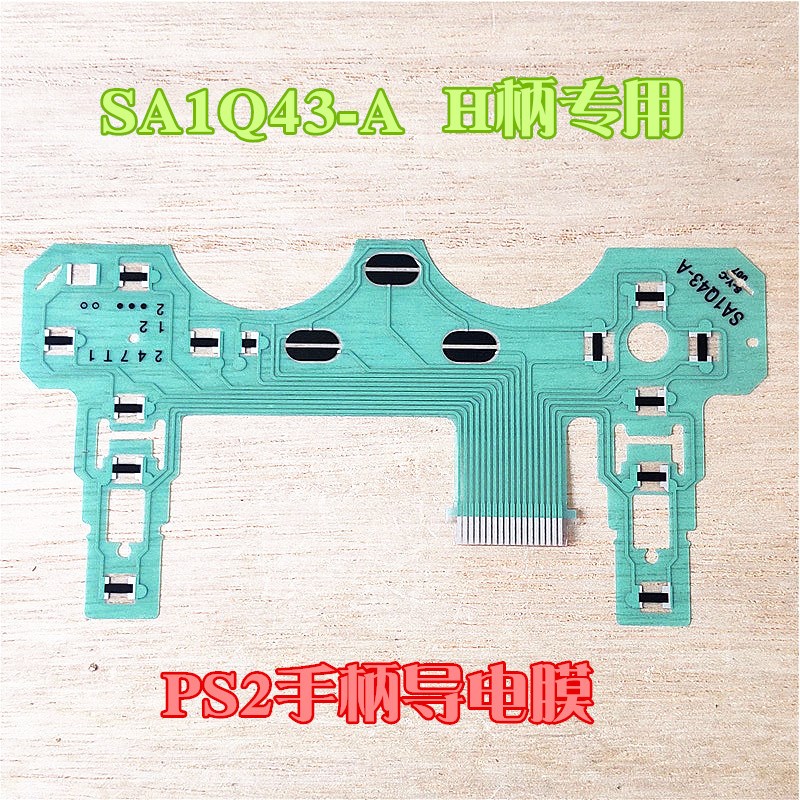PS2手柄导电膜国产H柄导电膜PS2按键排线 SA1Q43-A更换配件