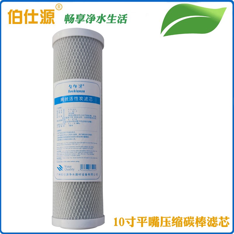 净水器滤芯 通用10寸棒状炭活性炭滤芯净水器压缩炭CTO 台湾总馨