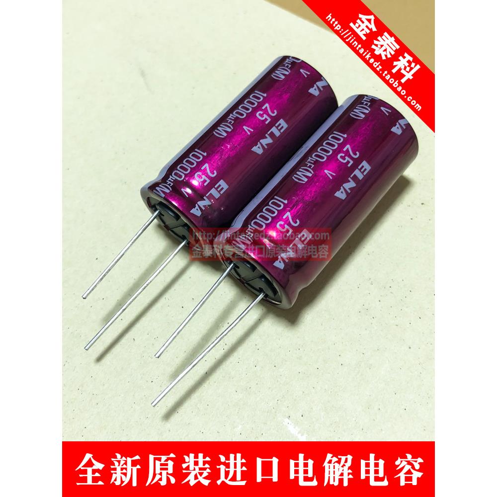日本ELNA伊娜25V10000UF 18X40 RA3紫红袍音频滤波电解电容6800UF