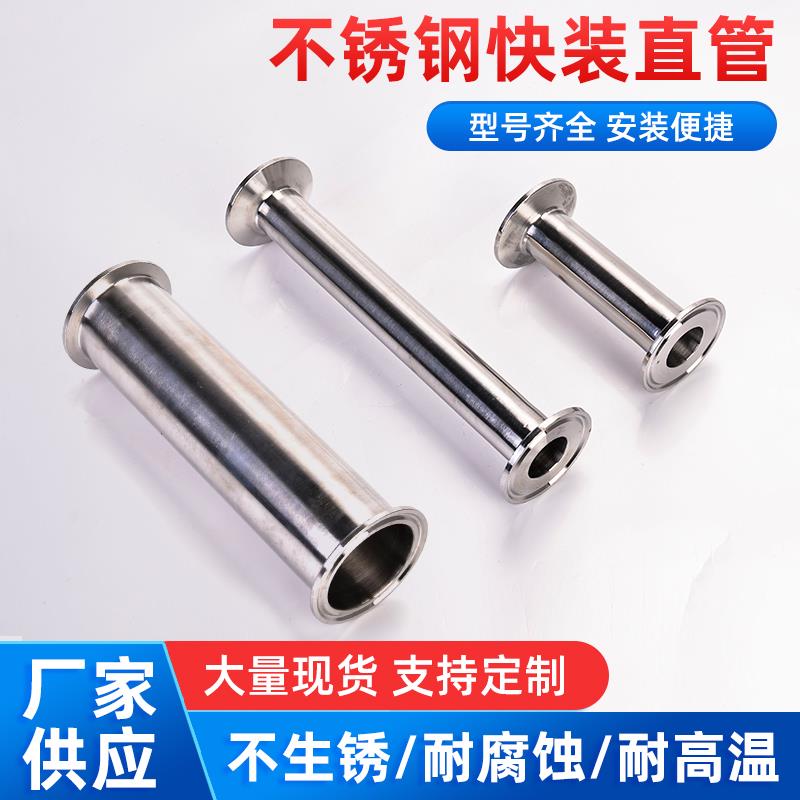 304不锈钢卫生食品级快装直管卡箍卡盘式快速链接直水管直通接头
