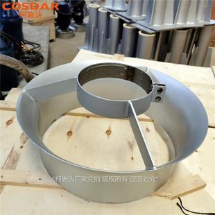 电动污泥搅拌器叶轮保护罩配件 潜水搅拌机导流罩260mm400mm620mm