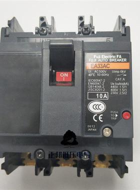 正品富士FUJI塑壳断路器/空气开关 EA33AC 3P 5A 10A 20A 30A三相