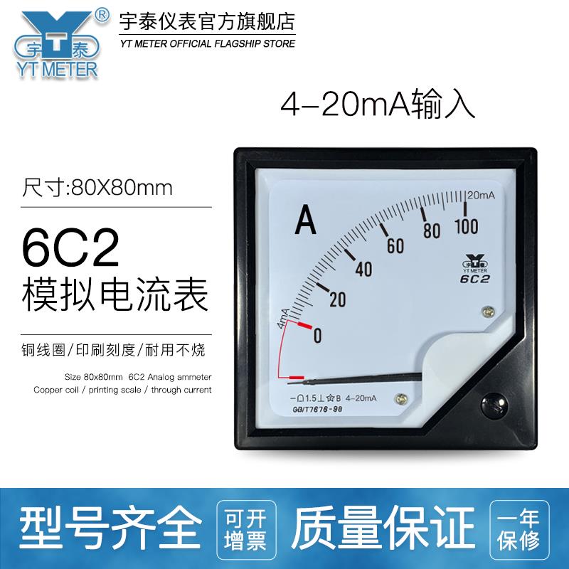 6C2模拟电流表4-20ma输入50hz 100% 200a 300arpm仪表变频器频率