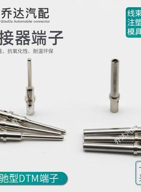 0462-201-20141德驰连接器DTM管型压线端子插针簧0460-202-20141