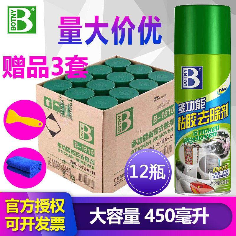 整箱12瓶保赐利除胶剂不干胶粘胶去除剂玻璃残胶双面胶强力清洗剂,3C数码配件,USB多功能数码宝,淘宝优惠券,粉丝福利购,淘宝优惠卷
