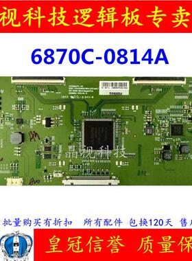 原装 逻辑板 LG V19 43/49UHD 60Hz 1G1D Ver0.7 6870C-0814A