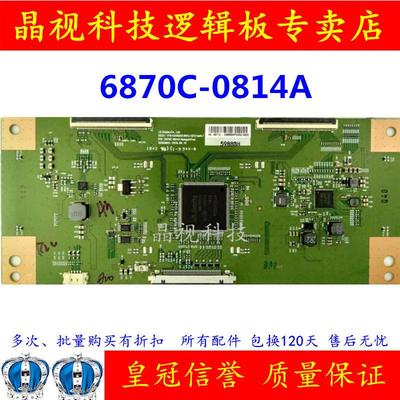 原装 逻辑板 LG V19 43/49UHD 60Hz 1G1D Ver0.7 6870C-0814A