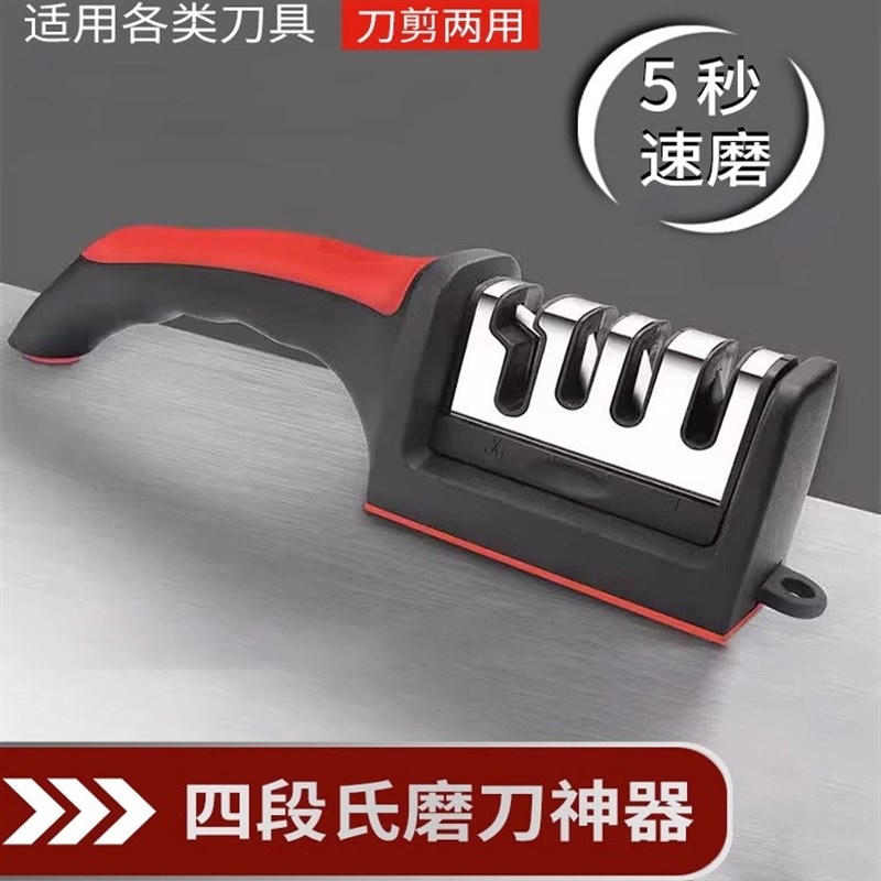 多功能磨刀神器磨刀石家用菜刀精磨商用快速磨刀器开刃工具三合一