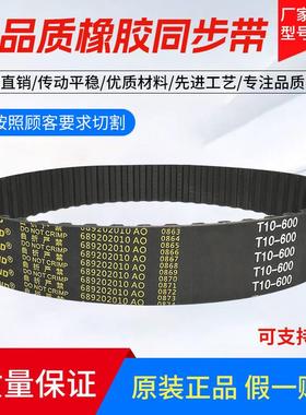 橡胶同步带T5-1520 T5-1610 T5-1700 T5-1800 齿形传动带皮带