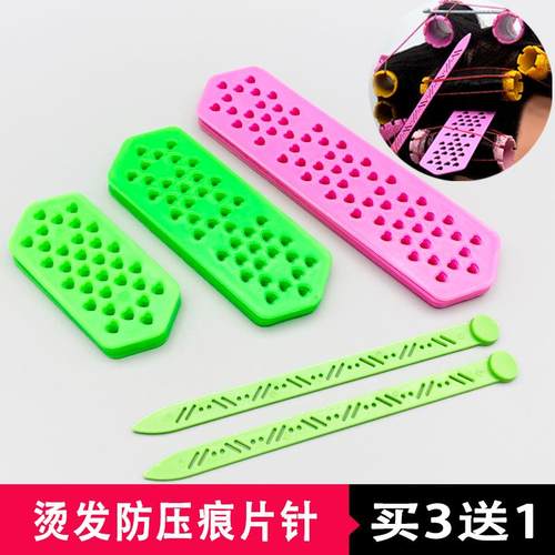 烫发防压痕发片发针热烫无痕垫片冷烫插针美发皮筋垫片防压痕杠子