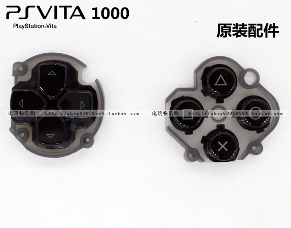 PSV1000主机原装十字键方PSV保护套/外壳