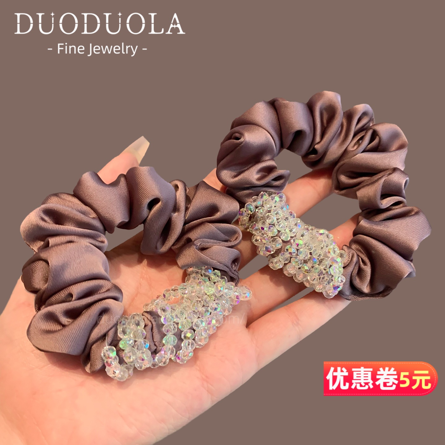 气质优雅透明水晶串珠低马尾发圈女2025新款法式高级感皮筋头花