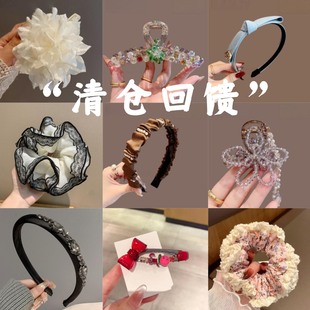清仓捡漏粉丝福利发饰集合发箍发夹鸭嘴夹发圈皮筋抓夹发卡头饰