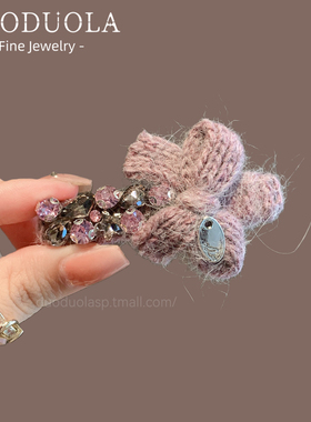 优雅气质高级感紫色毛线蝴蝶结闪钻发夹鸭嘴夹时尚百搭发卡发饰品