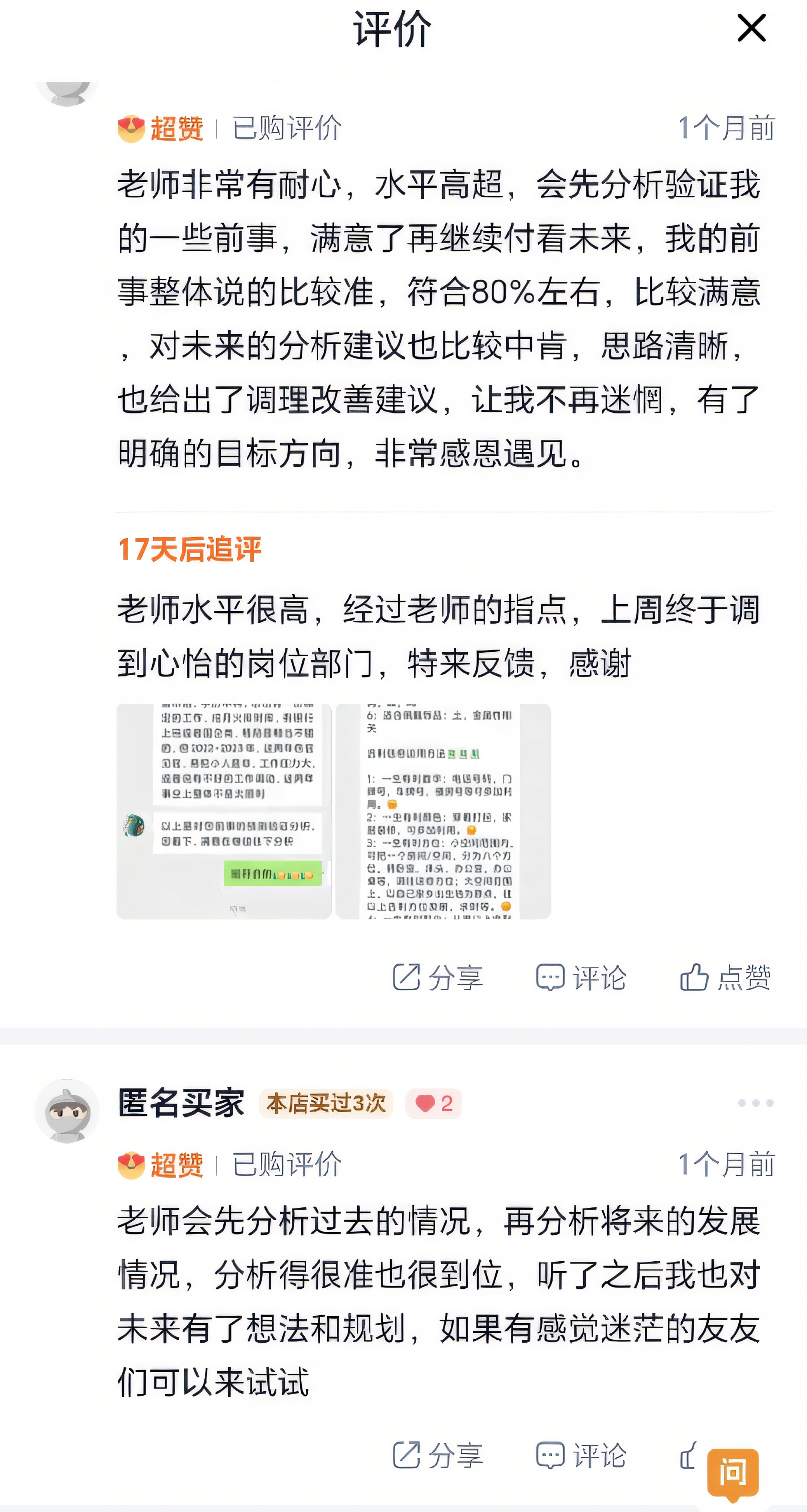 人生职业规划咨询职场生涯求职工作跳槽转行公司发展方向建议咨询