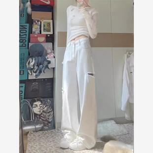 白色破洞阔腿牛仔裤女2024年新款夏季薄款宽松显瘦垂感直筒长裤子