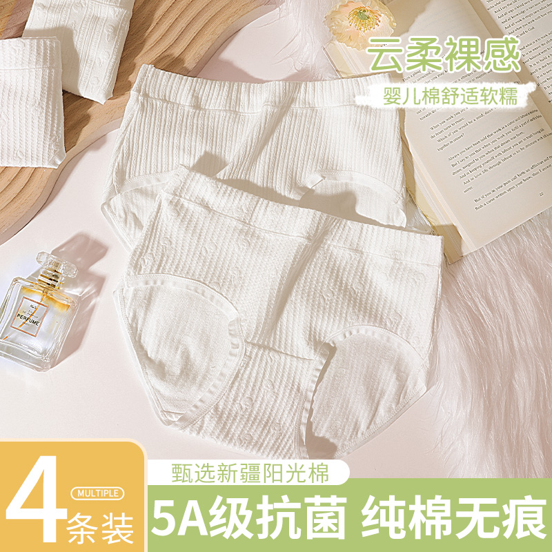 满芬呵护婴儿棉抑菌内裤