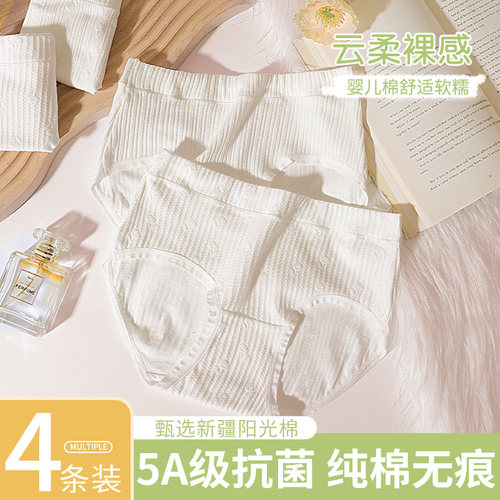 满芬呵护婴儿棉抑菌内裤