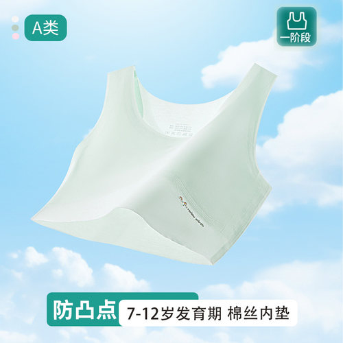 一阶段女童内衣发育期中长款背心