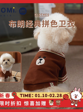 YOOMI LINEFRIENDS布朗熊假两件衬衫卫衣宠物狗狗猫咪秋冬衣服