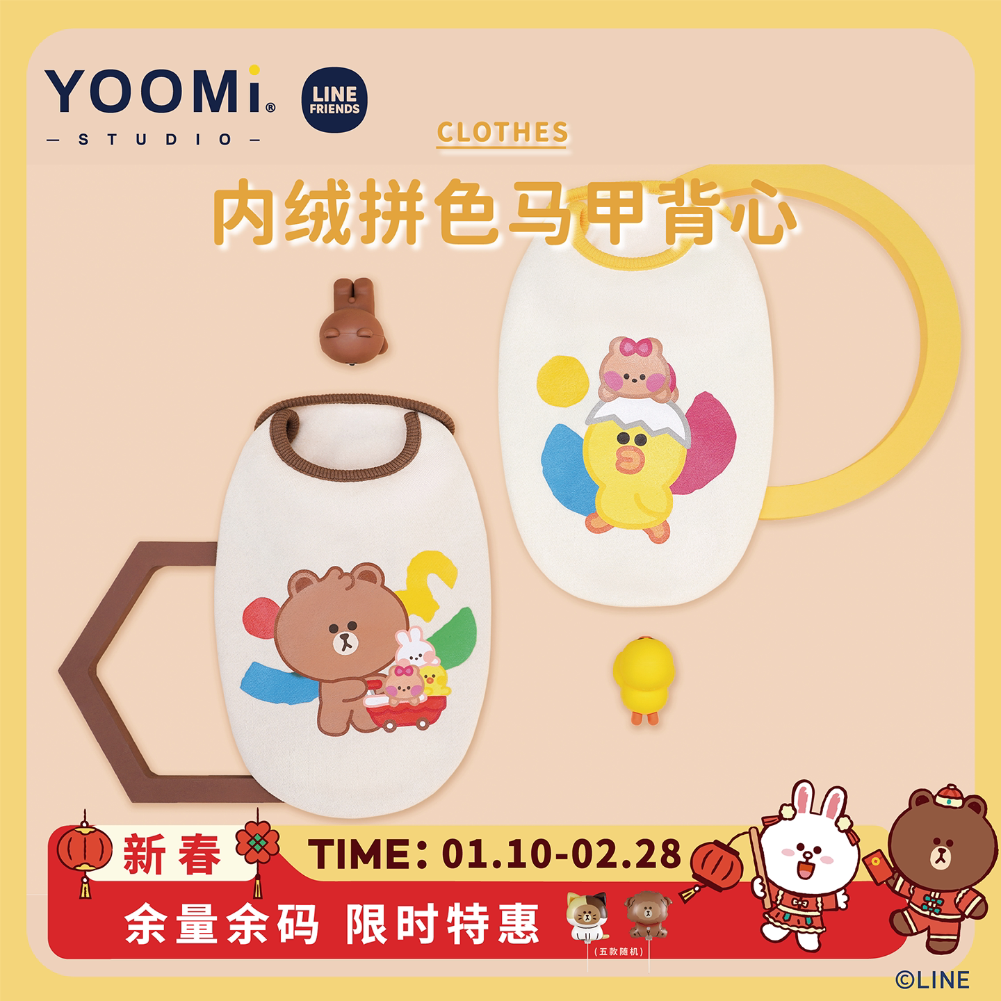 YOOMI LINEFRIENDS按扣宠物狗狗犬猫咪秋冬加绒棉衣马甲背心衣服