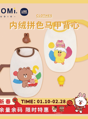 YOOMI LINEFRIENDS按扣宠物狗狗犬猫咪秋冬加绒棉衣马甲背心衣服