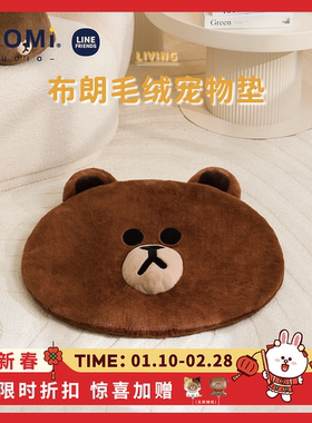 YOOMI LINEFRIENDS布朗宠物毛绒猫狗睡垫狗窝踩奶垫子四季通用