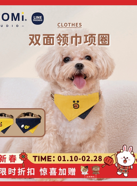 YOOMI LINEFRIENDS莎莉双面两用猫咪狗狗宠物领巾项圈脖圈牵引绳