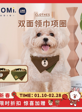 YOOMI LINEFRIENDS布朗双面两用猫咪狗狗宠物领巾项圈脖圈牵引绳