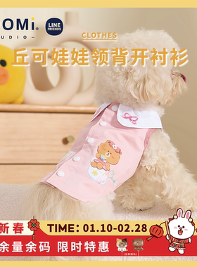 YOOMI LINEFRIENDS宠物甜美娃娃领衬衫狗狗猫咪夏季新款可爱衣服