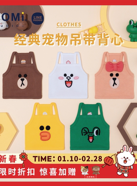 YOOMI LINEFRIENDS联名宠物可爱卡通狗狗猫咪衣服纯棉吊带背心