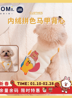YOOMI LINEFRIENDS莎莉按扣宠物狗狗犬猫咪秋冬加绒棉衣马甲衣服