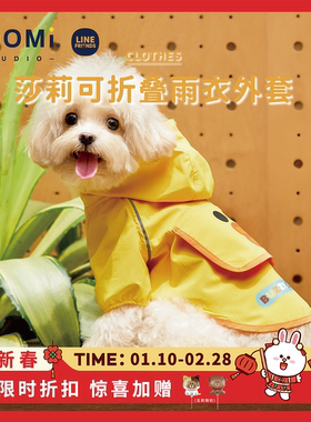 Yoomi LINEFRIENDS莎莉可折叠宠物雨衣狗狗猫咪秋冬防水外套夹克
