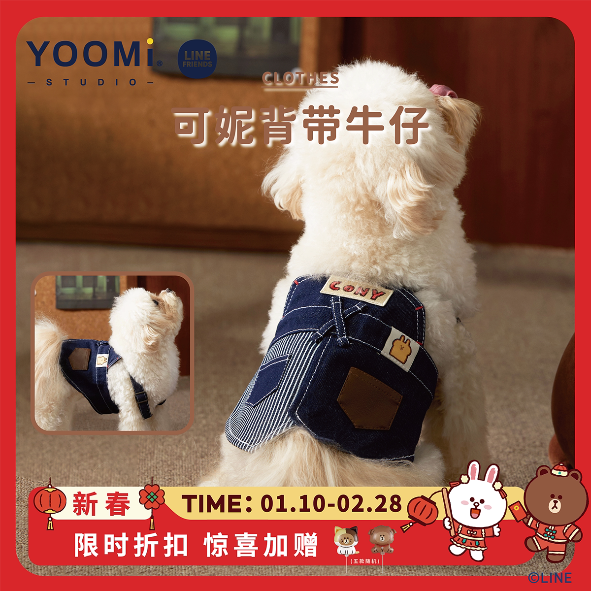 YOOMI LINEFRIENDS宠物拼色牛仔背带服牛仔裤狗狗猫咪秋冬衣服