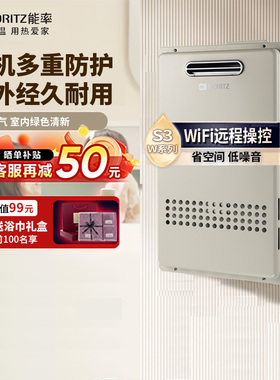 NORITZ/能率GQ-16S3AW/20S3AW/24S3AW燃气热水器户外室外无线遥控