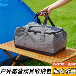 户外露营装备收纳包牛津布防水大容量杂物袋气罐餐具卡式炉工具包