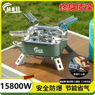 五星炉户外炉具露营野炊