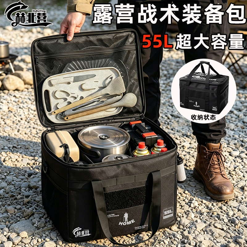 户外露营多功能超大容量野餐包